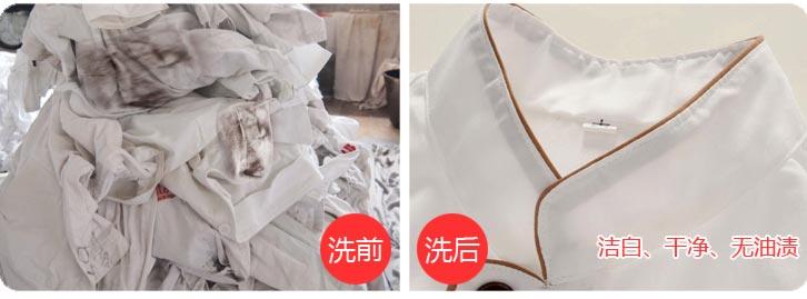 強(qiáng)力去油污，讓廚師有干凈潔白的廚衣穿